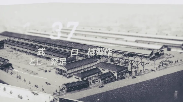 An archival drawing of the founding factory with the year 1937