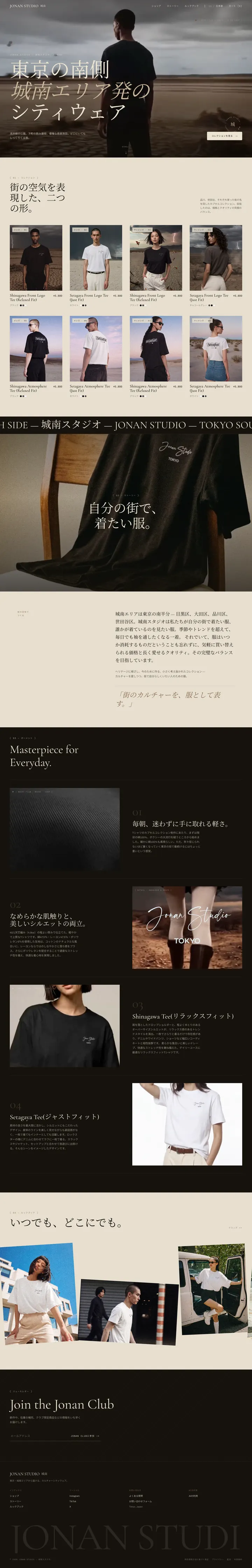 Jonan Studio TOKYO website — top page, full length