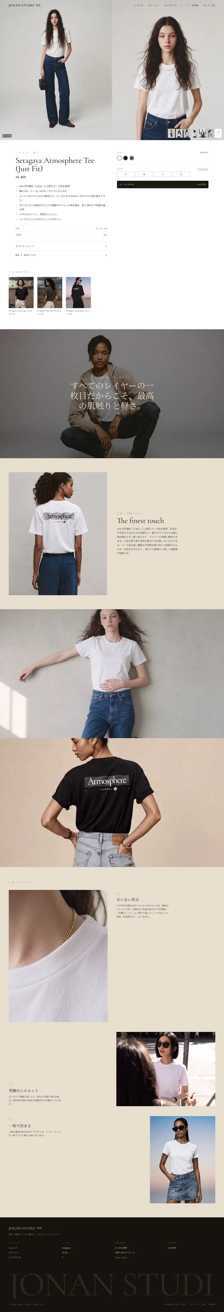 Jonan Studio TOKYO website — Setagaya Atmosphere Tee product page, full length