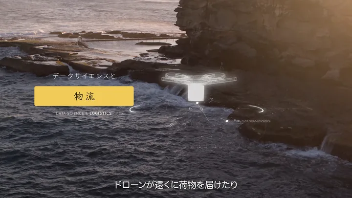 A drone over a rocky coast — 「ドローンが遠くに荷物を届けたり」
