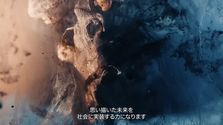 Ink-like clouds — 「思い描いた未来を社会に実装する力になります」