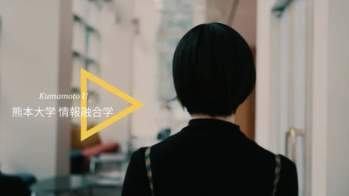 A student seen from behind with the 熊本大学 情報融合学環 logo