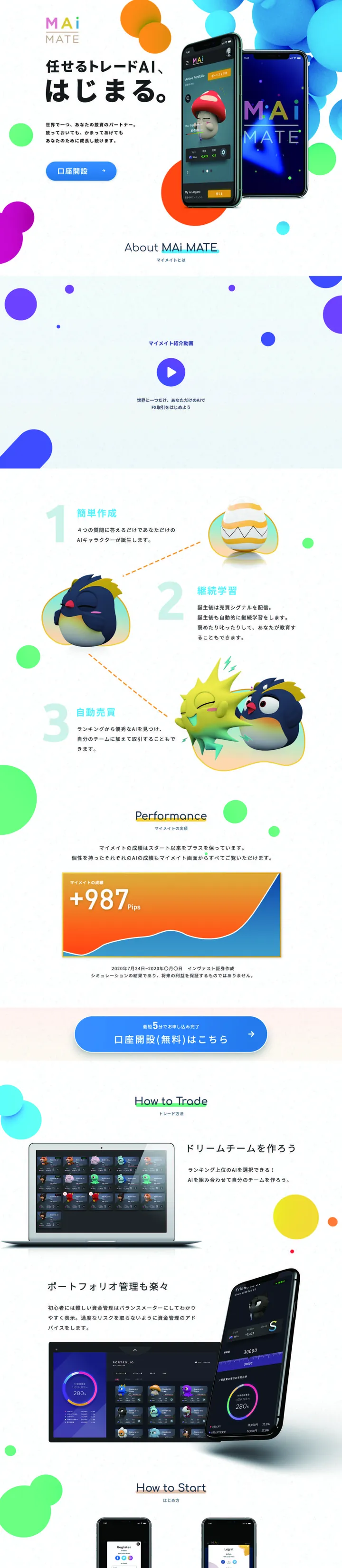 MaiMate landing page — “任せるトレードAI、はじまる。”, full length