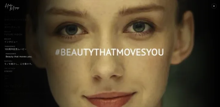 Portfolio v1 — full-screen view of Panasonic “Beauty that moves you.” with the work list over the film
