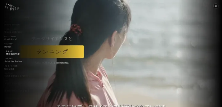 Portfolio v1 — full-screen view of 熊本大学 情報融合学環