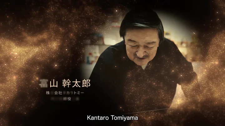 Kantaro Tomiyama, framed in gold particles, with his name card