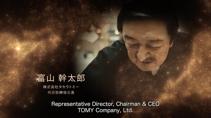 Name card: Kantaro Tomiyama, Representative Director, Chairman & CEO, TOMY Company, Ltd.