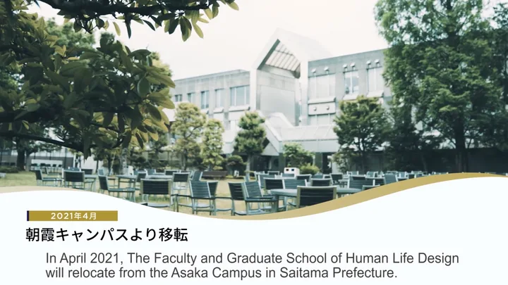 The campus courtyard — the move from the Asaka Campus in April 2021