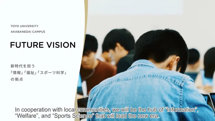 Students at desks, seen from behind, with the FUTURE VISION title